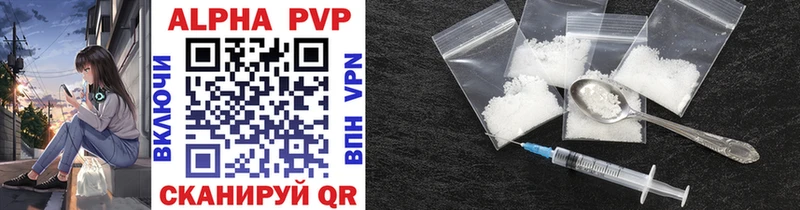 Купить  Новый Оскол  Alpha-PVP VHQ 