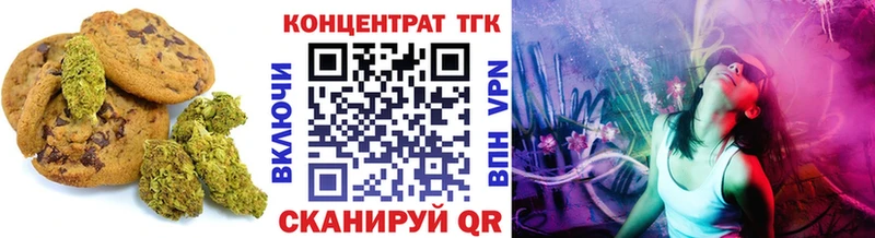 Печенье с ТГК марихуана Новый Оскол
