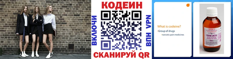 Купить где  Новый Оскол  Кодеин напиток Lean (лин) 