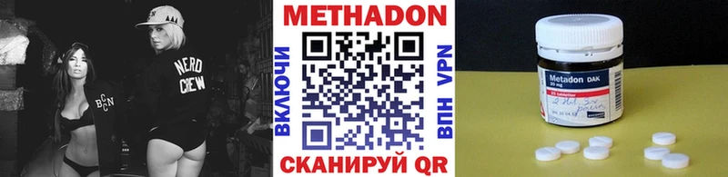Метадон белоснежный  Купить где  Новый Оскол 