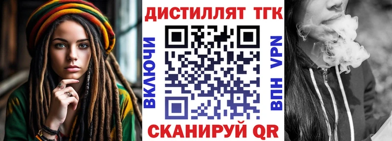 Дистиллят ТГК Wax Новый Оскол